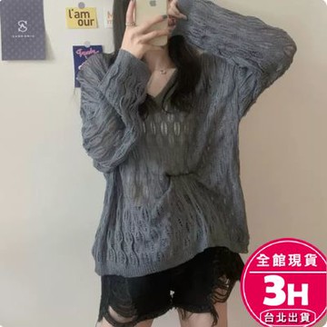 【梨卡】隔日到貨 女裝 罩衫 針織 鏤空冰絲 百搭長袖 白色上衣 V領寬鬆 海邊罩衫 夏天罩衫 JR067【現貨24H】