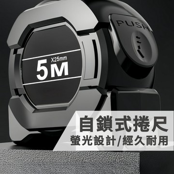 捲尺 尺 卷尺 魯班尺 文公尺 鐵尺 皮尺 遊標卡尺 卡尺 游標卡尺 量尺 米尺 英吋捲尺 不鏽鋼捲尺 【全館免運】