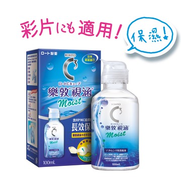 樂敦視涵水感多效保養液100ml-長效保濕