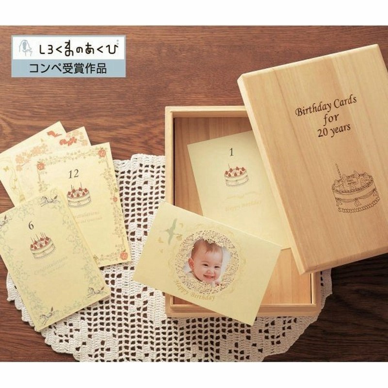 育児日記 ベビーアルバム バースデーカード ベルメゾン 年分 カラ 通販 Lineポイント最大0 5 Get Lineショッピング