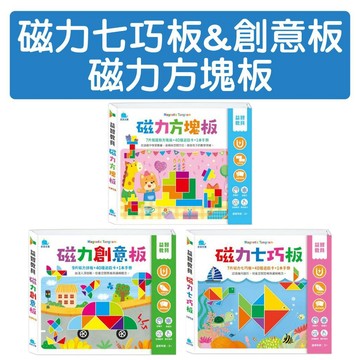 [說書客] 現貨 益智教具：磁力七巧板 磁力創意板 磁力方塊板七巧板 益智玩具 益智教具 七巧板 教具  玩具 京采