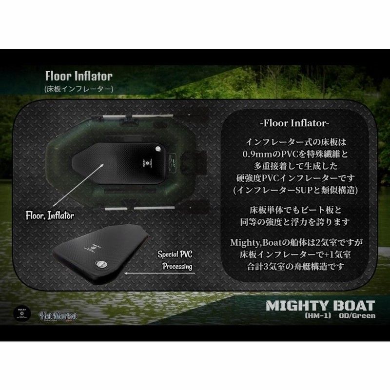 ゴムボート インフレーター Mighty Boat HM-1(OD/Green) マイティボート フィッシングボート バスボート レジャーボート |  LINEブランドカタログ