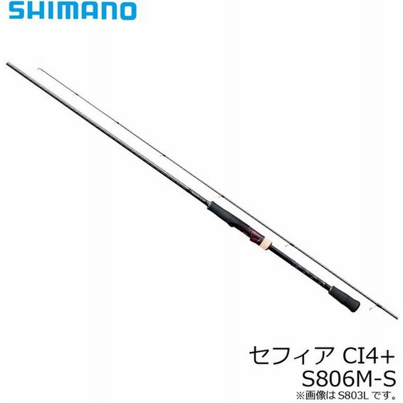 シマノ 17 セフィア Ci4 S806ms エギングロッド ソリッド 通販 Lineポイント最大0 5 Get Lineショッピング