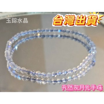 玉鎔水晶-天然鑽切灰月光手珠3mm 台灣現貨 極細灰月光手鍊 極細灰月光手珠 灰月光鑽切 灰月光石切面 灰月光手珠