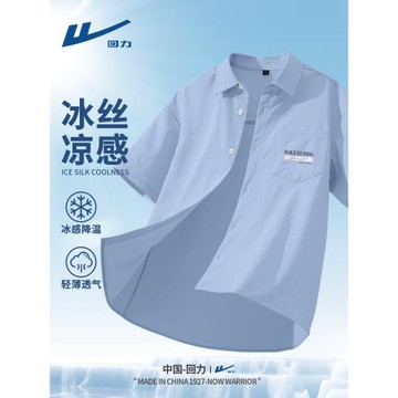 回力藍色襯衫男款夏季2025新款潮流酷帥短袖t恤衫寬松休閑襯衣男D