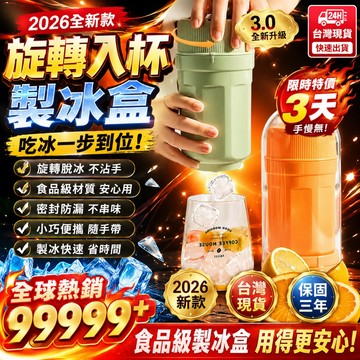 免運【獨家款】旋轉式冰塊盒 帶蓋製冰盒 防塵冰盒 矽膠冰塊盒 食品級冰格盒 矽膠製冰模具 製冰模具 矽膠製冰盒 冰塊模具