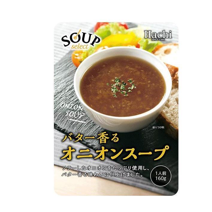 ハチ食品 スープセレクト オニオンスープ 160g×20袋入｜ 送料無料