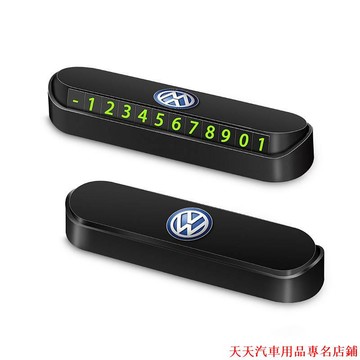 超漂亮🎸汽車臨時停車防滑號碼牌隱藏車載挪車夜光電話號碼牌內飾用品擺件 潮牌汽車裝飾 配件 汽車百貨 sup supre