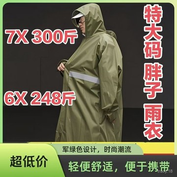 🔥桃園48H🔥特大雨衣 加肥加大長款雨衣 特大尺碼防水雨衣 全身一體式防暴雨帆布成人防水加厚耐磨戶外大褂