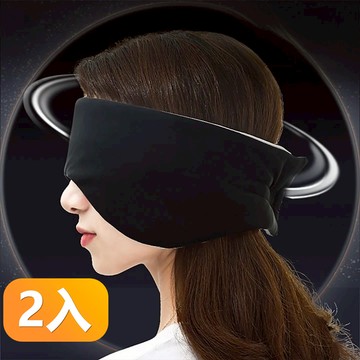 【晴安居】360度全包覆冰絲涼感睡眠眼罩 冰涼雙面魔鬼氈遮光耳罩-2入