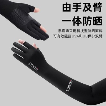🔥臺灣出🔥冰絲防曬袖套男士夏季防紫外線騎行開車護臂戶外釣魚手套防滑觸屏