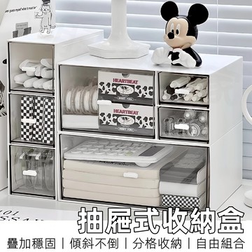 【12H台灣出貨】 桌上收納盒 抽屜收納盒 文具收納盒 桌面收納盒 桌上收納櫃 收納盒 書桌收納 辦公室收納 化妝品收納