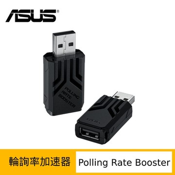 ASUS 華碩 ROG Polling Rate Booster 輪詢率加速器