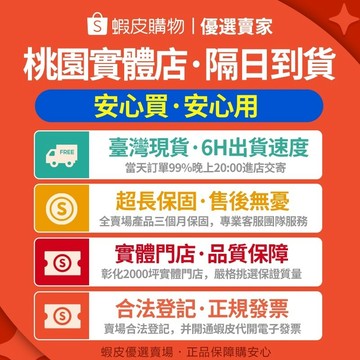 🥇歐曼🥇隔日達 欧曼品牌保障卡 新竹物流不含運滿490 可湊單 安心買 安心用 專業售後服務 售後保障 居家戶外
