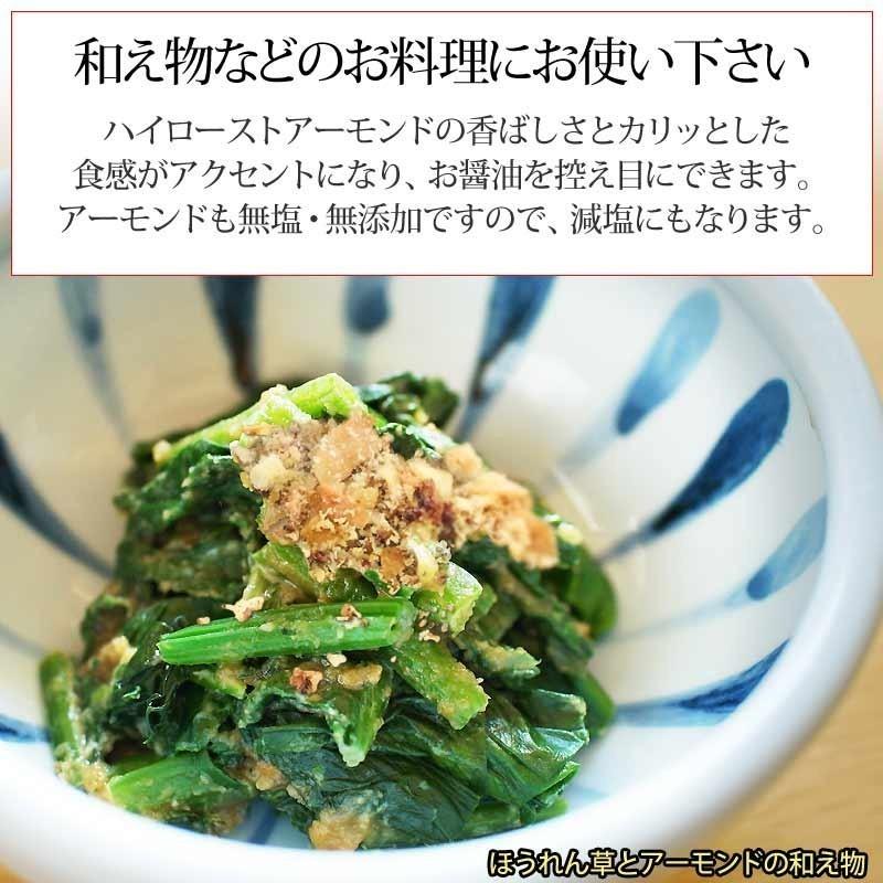 訳あり アーモンド 素焼 クラッシュ 150g×1袋 無添加 粉砕 送料無料