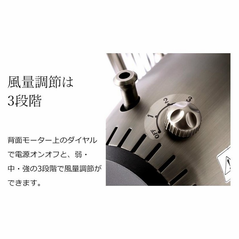 アンティーク扇風機　岩谷マテリアル　スタンドファン メタル製 3段階風量 アンティーク扇風機 岩谷マテリアル スタンドファン メタル製 3段階