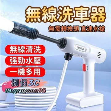【高壓清洗】高壓 洗車 洗車機 家用清洗 鋰電高壓 充電式高壓 清洗機洗露天市集全台最