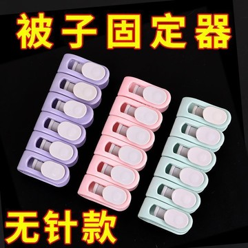 被子固定器通用無針安全牀單臥室宿舍被罩被套防跑可拆卸神器夾子鉅惠