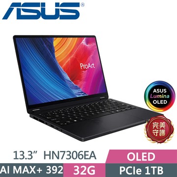 ASUS ProArt PX13 HN7306EA-0033K395 AI繪圖OLED觸控筆電 黑(Ryzen AI MAX+ 395/32G/1TB/W11/13.3)