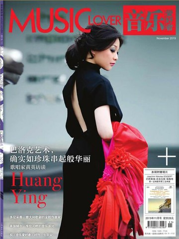 【電子書】音乐爱好者（2019年第11期）