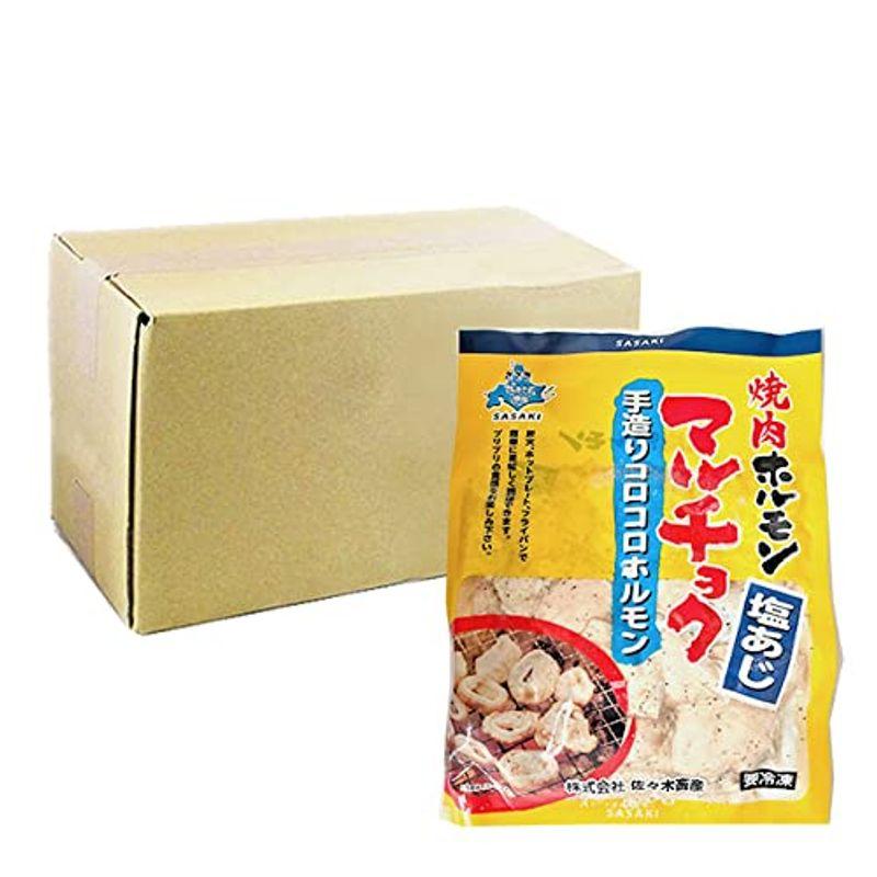 焼肉 ホルモン 佐々木畜産 「マルチョク 豚塩 ホルモン 180g 」×10袋 1箱 手造り コロコロホルモン しお ほるもん 味付 ホルモ