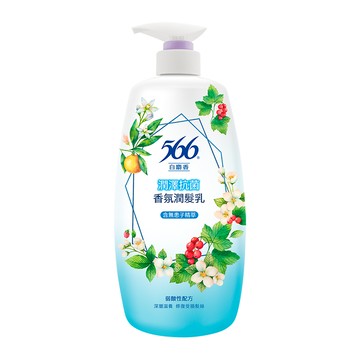 566潤澤抗菌香氛潤髮乳-白麝香