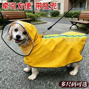 💕在臺出貨🔥寵物雨衣防風防水加厚貓咪狗狗專用雨衣保暖柴犬小狗雨披耐髒防雨