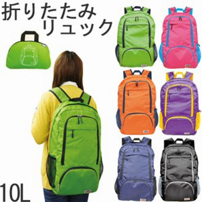 リュック 折りたたみ エコ リュックサック エコバッグ 折りたたみショッピングバッグ 旅行 サブバッグ マザーズバッグ メール便 通販 Lineポイント最大1 0 Get Lineショッピング