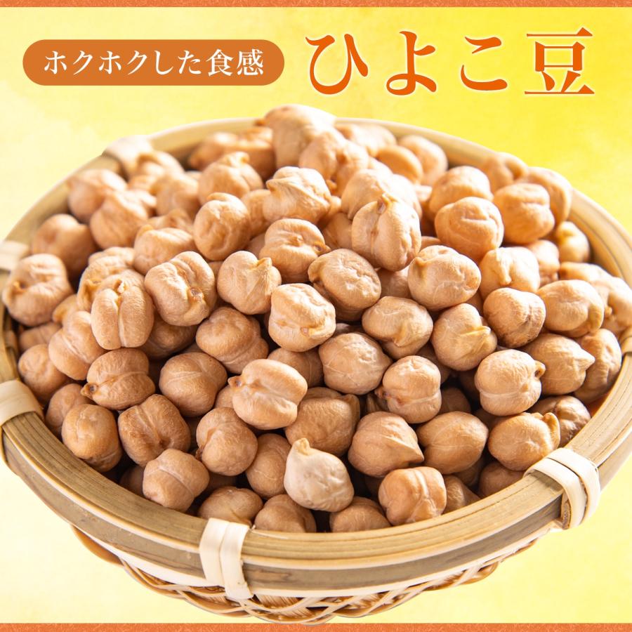 ひよこ豆 500グラム アメリカ産  ガルバンゾー チックピー ヒヨコマメ ひよこまめ クリ豆 chickpea beans garbanzo