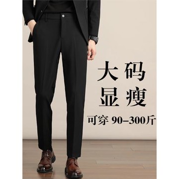 秋冬彈力休閑褲男胖子高腰深檔加肥加大碼寬松抗皺垂感小直筒西褲