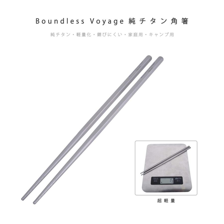 Boundless Voyage チタン箸 キャンピング箸 角箸 アウトドア箸 収納袋付き Ti1001T