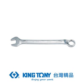 金統立 KING TONY 專業級工具 45°複合扳手(梅開扳手) 32mm KT1063 32 KT1063 32mm