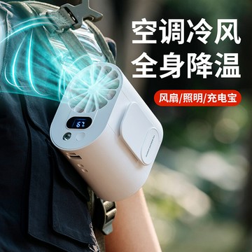 掛腰風扇 便攜式小風扇 戶外扇 懶人風扇 usb充電扇 靜音數顯風扇 迷你掛脖風扇