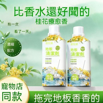 🔥臺灣出貨🔥蓝怡宝香氛地板清洁剂拖地清洁液清洗剂抑菌地砖留香强力去污神器