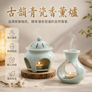 台灣出貨✨ 天青鏤空香爐 帶蓋陶瓷熏香爐 古風盤香座 辦公室安神香薰爐 供佛祭神香器 中式國風擺件
