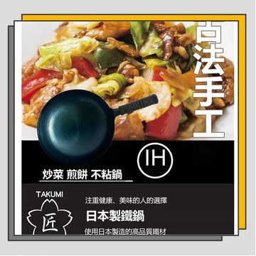 🔥臺灣出貨🔥家用炒鍋 古法手工鐵鍋 炒菜鍋無塗層手打鍛打魚鱗炒鍋/