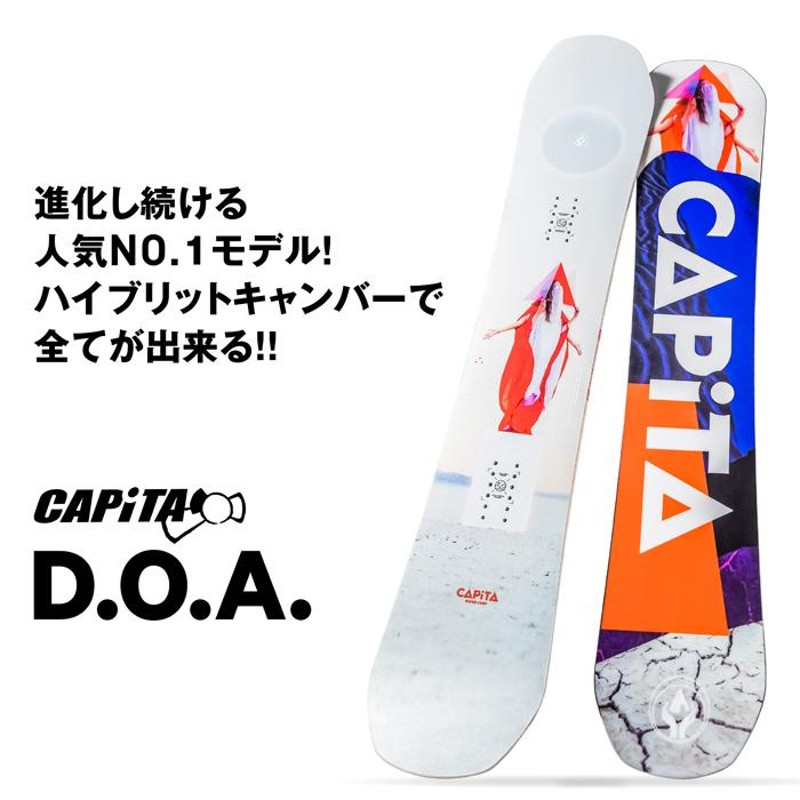 日本正規品]スノーボード 板 ボード キャピタ DOA ディーオーエー 2022