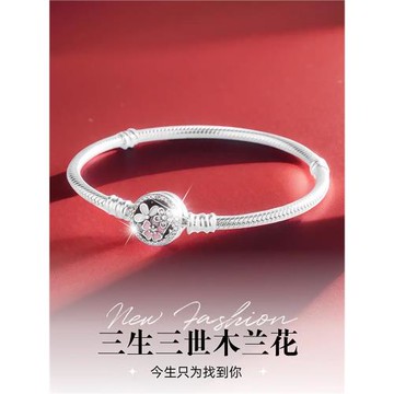 PANGQIA潘家手鏈女925純銀粉色木蘭花三生三世復古簡約蛇骨鏈飾品