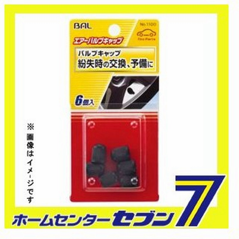 エアーバルブキャップ 樹脂 6個入り 大橋産業 Bal 自動車 タイヤ 通販 Lineポイント最大0 5 Get Lineショッピング