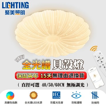 【聚美照明】吸頂燈 led吸頂燈 全光譜防藍光護眼燈 附遙控無極調光 超薄吸頂燈 簡約北歐臥室燈【品牌保障】