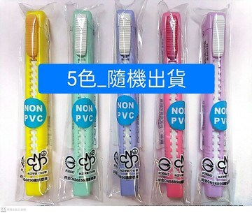 Pentel (飛龍牌)_自動塑膠擦 (筆型橡皮擦)