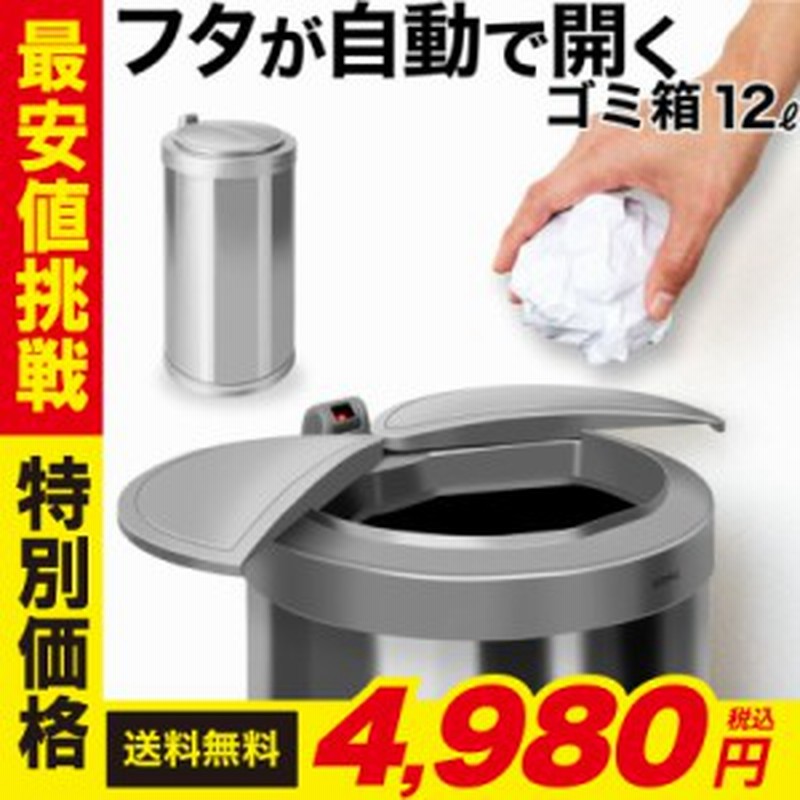 ゴミ箱 ふた付き ゴミ箱 大型 ゴミ箱 おしゃれ ゴミ箱 スリム 12l ゴミ箱 自動開閉 自動ゴミ箱 自動開閉ゴミ箱 ゴミ箱 自動 自動開閉式ゴ 通販 Lineポイント最大1 0 Get Lineショッピング