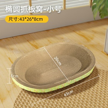 貓抓板 貓窩 貓咪用品 貓抓板耐磨不掉屑貓爪板耐抓貓窩一體大號磨爪貓玩具貓咪用品大全『ZW0606』