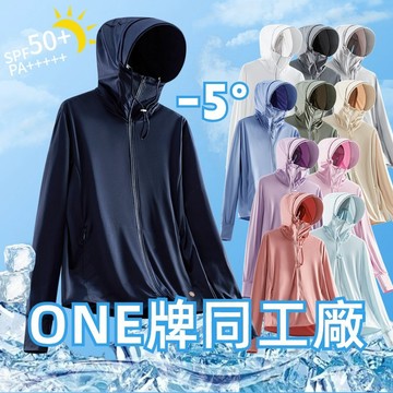 🚚隔日達❄️台灣現貨❄️冰絲防曬外套 透氣外套男 冰絲涼感外套 涼感防曬外套 抗UV防曬外套 涼感外套 釣魚服 騎車外套