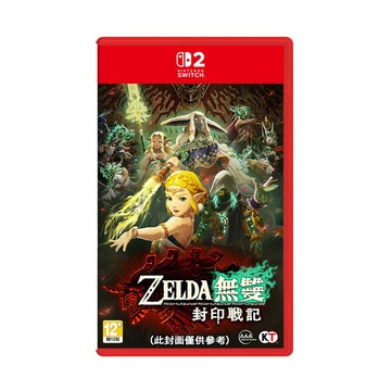 Nintendo NS2 Switch 2 薩爾達無雙 封印戰記-中文版