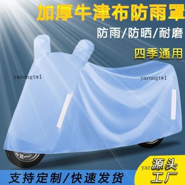 可開票🗽企業店🗽【兩輪車型車罩】防刮防竊車套 腳踏車車罩 機車防雨套 戶外機車防塵套 暴雨級機車罩 腳踏車防水套 摩