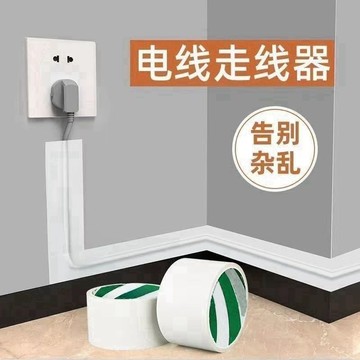🥇臺灣熱賣🥇電線走線固定器牆面理線器自粘線槽遮擋電線外露遮醜網線固定膠帶