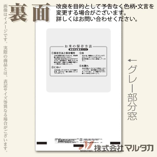 米袋 ポリ マイクロドット ひのひかり ふるさと想い 5kg 1ケース PD-2440