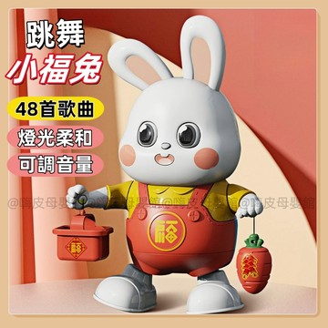 台灣出貨🧸 跳舞兔子 跳舞玩具 音樂玩具 電動小兔子 電動小福兔哄娃神器 玩具機器人 聲光玩具 早教玩具 兒童玩具