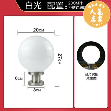 太陽能庭院燈/太陽能戶外燈 太陽能燈圓球形柱子燈超亮戶外大門柱燈道路燈庭院燈圍牆燈門柱燈